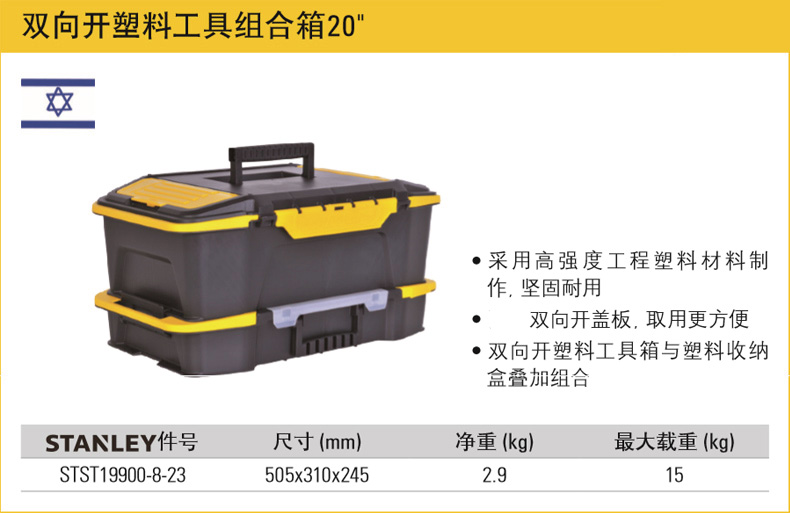 進(jìn)口雙向開(kāi)塑料工具組合箱002.jpg