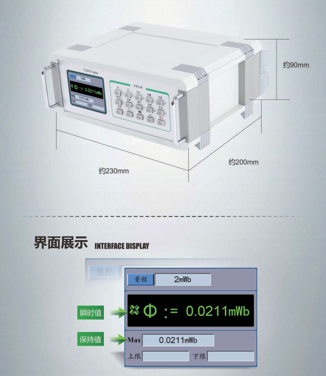 TD8900磁通計產(chǎn)品展示.png