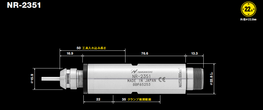 NR-2351電主軸.png