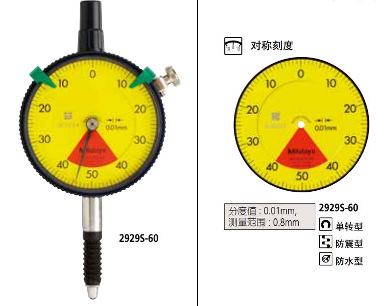 三豐2929-60百分表圖片.jpg