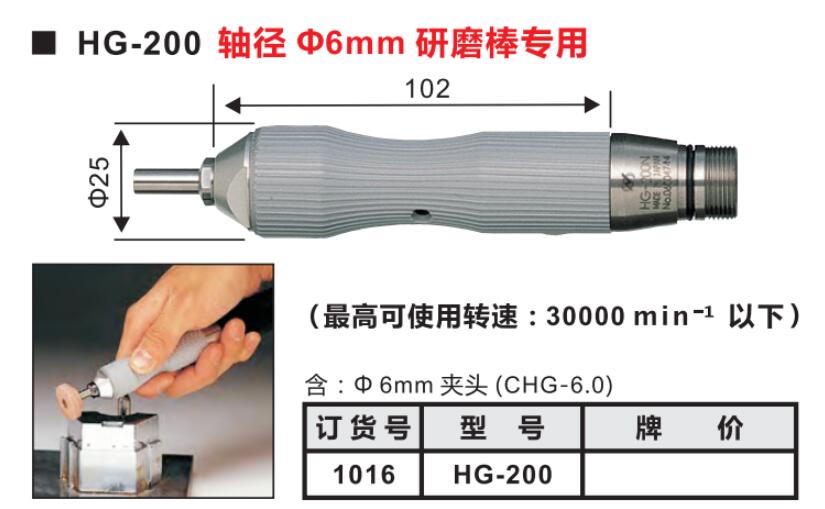 HG-200軸徑6mm研磨頭.jpg